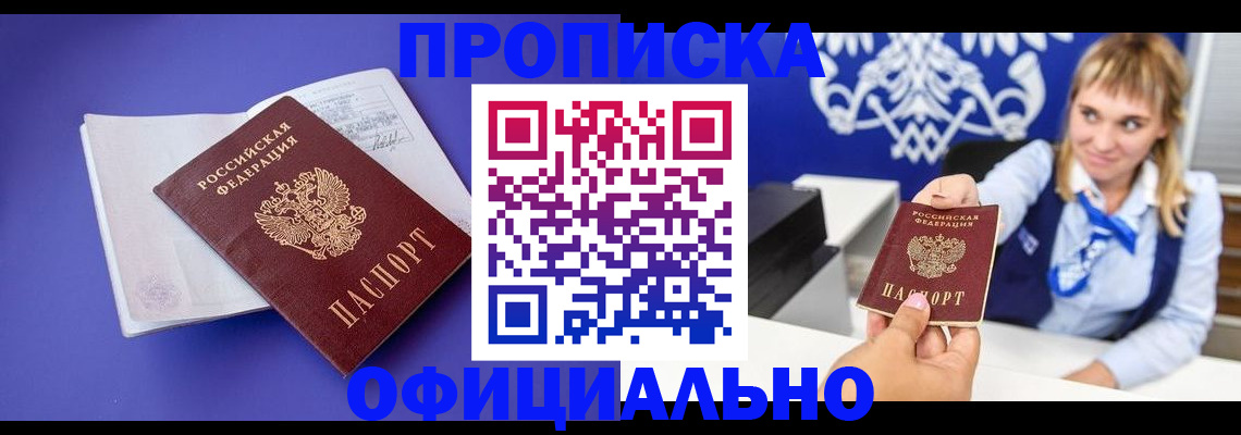 временная регистрация 2025 в Усмани