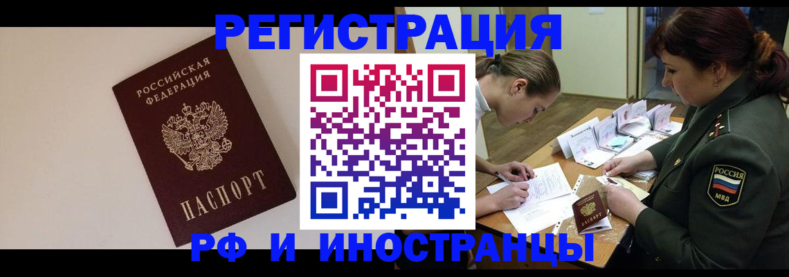 временная регистрация для школы в Усмани