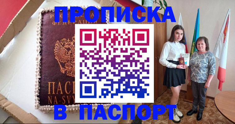 временная регистрация в Усмани